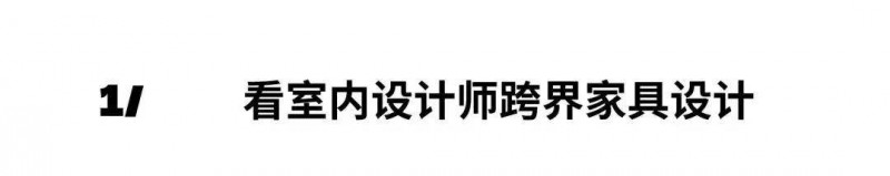 深圳家具展2024年度主题发布：中国新居_3