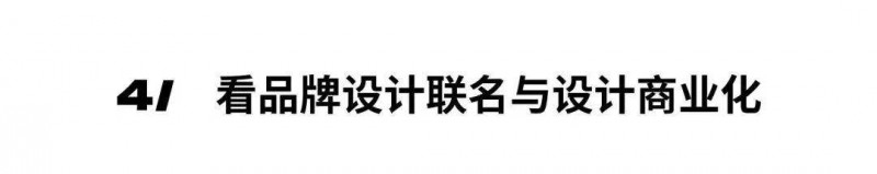 深圳家具展2024年度主题发布：中国新居_6