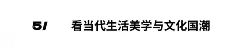 深圳家具展2024年度主题发布：中国新居_7