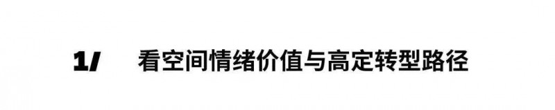 深圳家具展2024年度主题发布：中国新居_9