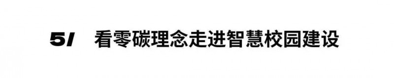 深圳家具展2024年度主题发布：中国新居_17