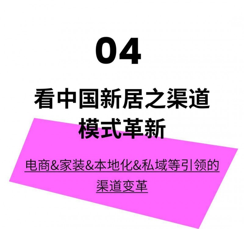 深圳家具展2024年度主题发布：中国新居_18