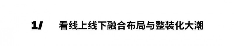 深圳家具展2024年度主题发布：中国新居_19