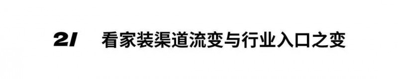 深圳家具展2024年度主题发布：中国新居_20