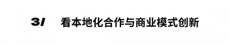 深圳家具展2024年度主题发布：中国新居_21