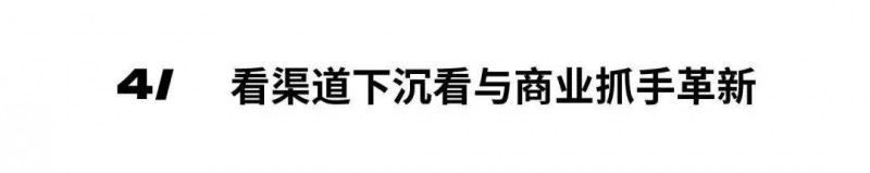 深圳家具展2024年度主题发布：中国新居_22